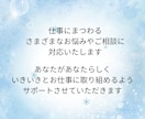 電話占い☆ 転職・適職・仕事の悩みを鑑定します 職場の悩み、転職の迷いなどを霊感タロットや運気で丁寧に視ます イメージ7