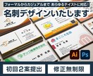 シンプルな中に際立つ個性を！名刺デザインいたします 1日平均10名以上のデータを扱う現役デザイナーが手掛けます！ イメージ1