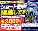 ショート動画をテンポ良く編集します YouTube・TikTok対応！1本1500円～ イメージ1