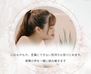 心のもやもや、言葉にできない気持ちも受けとめます 感情の声を、一緒に読み解きます。 イメージ1