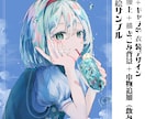 優しくて透明感のある女の子のイラスト描きます MV/一枚絵/歌ってみた/アイコンなどに！ イメージ4