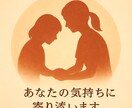 保育士がママの心を聴きます いつもがんばっているママへ。心がほっとする30分を イメージ2
