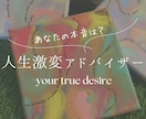 あなたの人生激変スイッチを押します 【自分にとっての幸せな人生とは？】と向き合いましょう イメージ1