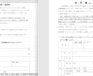 配偶者ビザ質問書Excelテンプレを【提供】します 【先着5名限定5000円】入管も納得の美レイアウト全8P イメージ2