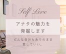 アナタの強みを発見します モヤモヤしている方に、確信をもって生きてもらうお手伝いを イメージ1