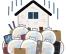 空き家の処分にお金をかけたくない方ご相談に乗ります 空き家案件の経験値UPのため皆様の質問にお答えします イメージ1