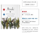 アクリルの可愛い命名書作ります 命名書　アクリル　ドライフラワー　プリザーブドフラワー イメージ4