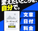 チラシ・フライヤーを編集可能なデータにします AI・既存画像対応｜Canva・Illustrator納品 イメージ3