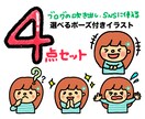 選べる表情ポーズで目を引くアイコン作成します インスタ、ブログ挿絵、SNSアイコン、吹き出しにも使いやすい イメージ1