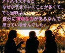 恋愛から仕事・金運まで一年分を総合的にお伝えします これからの一年を、恋愛・仕事・金運・人間関係まで総合鑑定 イメージ3