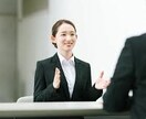 面接の質問で『何を期待してるか』答えます 会社の求める答えから逆算したガクチカ、ESを一緒に作ろう。 イメージ1