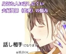 夫婦（恋人）の話、聞きます 身近な人には話しにくい悩み、私に話してみませんか？✨ イメージ1