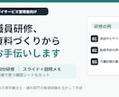 デイサービスの職員研修資料を作ります 現役の通所部門管理者が20分研修を資料・説明メモ付きで制作 イメージ1