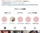 Instagramのバズらせ方お伝えします １週間で100万PV超えのインスタ美容師です！ イメージ3