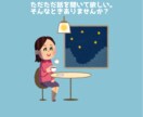あなたの心のモヤモヤお聞きします 優しく静かに頷きながら心のデトックスを手伝います イメージ1