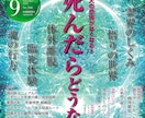 霊感霊視×ヒーリングで心を癒します 恋愛・仕事・人生の迷いに。視えたことを真摯に、優しく、深く イメージ3