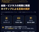 ネイティブが高品質英訳サービスを提供します 日米銀行＆現役証券プロが圧倒的語学力で「至高の英訳」を提供 イメージ1