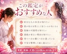 彼の気持ちとあなたを女性として見る瞬間を霊視します 彼の本音・恋愛感情・脈あり度・進展の一歩を24時間以内に鑑定 イメージ2