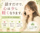 何に悩んでるかわからない・・・丁寧にお話聞きます 現役心理カウンセラーにお任せください イメージ1