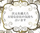 夢向け☘お相手とのこと占います 二次元の大切な存在とのご関係お聞かせください イメージ1