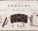 あなたの恋愛の現在地とこれからをタロットで読みます 相手を決めつけず、ふたりの関係とあなたの反応を深堀り イメージ3