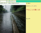 子ども向け、やることを探すアプリを提供します 画面をタッチして手軽に遊びながら学べるアプリ イメージ5