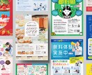 伝わるチラシ・フライヤーをデザインします デザイナー歴18年以上｜初校3営業日・軽微修正は回数制限なし イメージ8