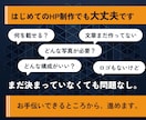個人事業主・小さな事業のホームページを制作します 信頼につながる｜更新可能なSTUDIOで制作 イメージ7
