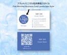 記憶に残り、インパクトのある名刺ます 基本的なものを超えて、印象に残る魅力的な名刺を作りましょう。 イメージ3