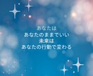 幸せへの近道アドバイスします あなたの魂の声を伝えます。幸せへの近道教えます。 イメージ1