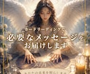 今のあなたに必要なメッセージをお届けします ◇詳細不要◇今に効くカードからのメッセージ！ イメージ1