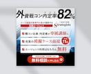 高品質！WEB広告画像やバナーデザインいたします わかりやすい画像、グラフィックデザイナーにお任せください！ イメージ4