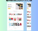 ハンドメイド作家さん向けBASEショップ制作します あなたの作品の魅力が伝わるショップに整えます イメージ7