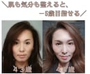 肌と気分が整うと、見た目が5歳若返ります 元美容部員×分子栄養アドバイザーによる肌根本分析 イメージ2