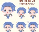 親しみやすいちびキャラデフォルメイラスト描きます アイコンやオリジナルグッズ作成などにどうぞ イメージ5