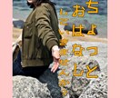 ゆるっとお話【1分からでも】お聴きします あなたの心に寄り添って、お話したいです♡ イメージ1