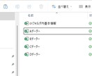 フォルダ内の効率良い、情報転記VBA提供します 業務の効率アップを実現しましょう イメージ1