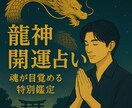 ツインレイ・彼の本心霊視、縁結びのご祈祷をします ツインレイの彼の気持ちを視て、代理参拝で強力縁結びをします！ イメージ3