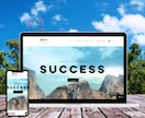Wix専門｜シンプルで伝わるWEBサイト制作します あなたの想いを【丁寧×柔軟な】対応でカタチにしていきます イメージ6