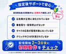 セミナー集客向け｜Meta広告初期設定を代行します セミナー・説明会・個別相談の集客に繋がる広告を配信したい方へ イメージ4