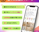 見られて終わるインスタを相談に繋がる形へ改善します 投稿後の迷子を防ぎ、相談までの流れを具体案で丁寧に整理します イメージ5