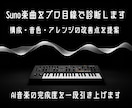 Suno楽曲をプロ目線で診断します AI音楽の完成度を高める改善提案 イメージ1