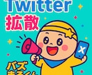 X/Twitterで拡散します 日本人が手動で拡散(いいね＆リポスト)します。 イメージ1