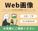 高品質ヘッダー・バナーなど画像制作承ります 目立つ・おしゃれな画像を作りませんか？ イメージ1