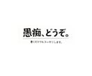 どんな愚痴でも聞きます 溜め込んだ感情をデトックス！あなたの味方として寄り添います！ イメージ1