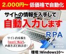 データ収集！サイトの情報を自動検索しデータ化します 1日1回や週1回などの検索頻度も設定可能！ イメージ1