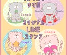 くせが強いキャラクターのLINEスタンプ描きます あなただけのオリジナルLINEスタンプを作成いたします☆ イメージ1