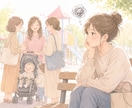 ママ友には話せない話、気軽に聞きます ママ友/育児/役員/モヤモヤ/グループLINE イメージ5