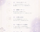 あなたの魂の設計図を読み解きます 魂の設計図を紐解く｜人生翻訳ガイドPDF イメージ4