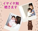 子供のイヤイヤ期にイライラするママさん寄り添います 否定やアドバイスなし！あなたの気持ちに共感し傾聴致します✨ イメージ2
